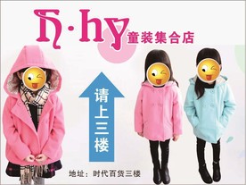 童装海报