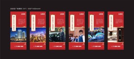 地产 展架 物业 智能锁