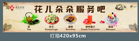 服务吧  灯箱