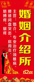 婚姻介绍所
