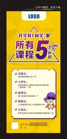 培训班展架
