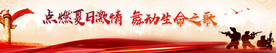 军训夏令营