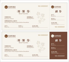 用餐券
