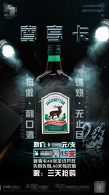 酒吧酒水宣传海报