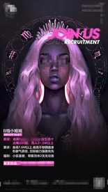 酒吧女子部门招聘海报