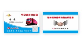 货车出租名片