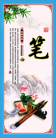 文房四宝