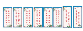 名言墙