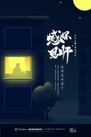 教师节海报