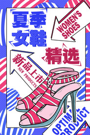 波普风格海报