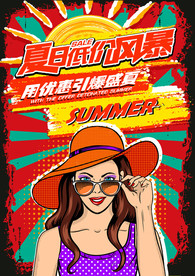 波普风格海报