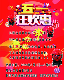 宣传海报
