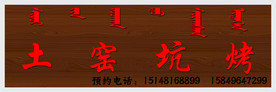 牌匾