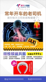 颈椎核磁