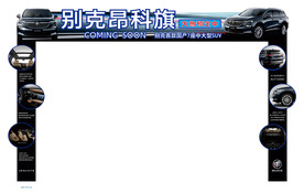 昂科旗门架