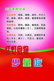 健康
