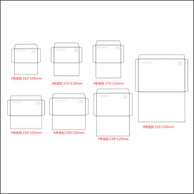 常规信封模板