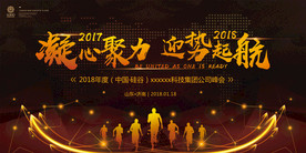 黑金企业展板