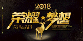 黑金企业展板