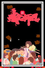 教师节素材