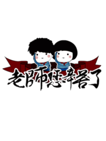 教师节素材