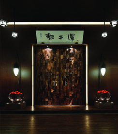 餐厅门头