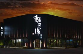 餐厅门头