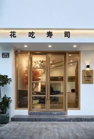 餐厅门头