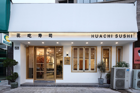 餐厅门头