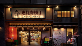 餐厅门头