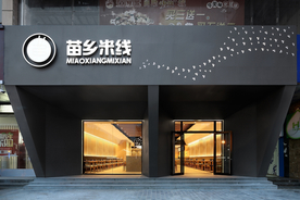 餐厅门头