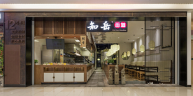 餐厅门头