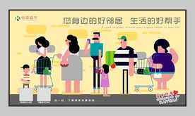 超市背景墙