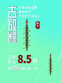 端午活动