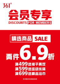 361 会员