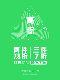 端午