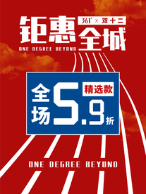 双十二