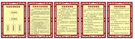 档案室制度