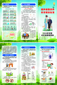 提升健康素养 乐享银龄生活