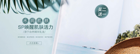 美妆banner