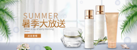 美妆banner