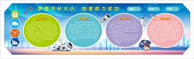 创客