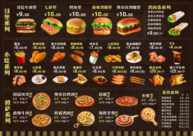 汉堡  小吃  披萨 宣传单