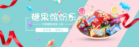 糖果缤纷乐