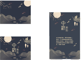 中秋贺卡