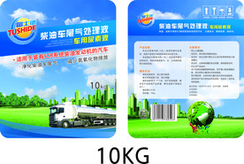 车用尿素标签