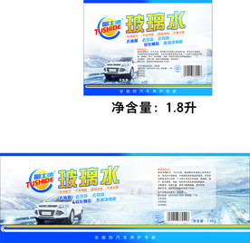 汽车玻璃水