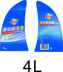 防冻液标签