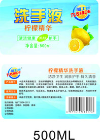 洗手液标签