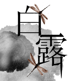 装饰素材